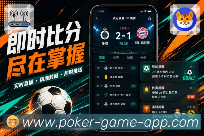 <strong>德州扑克游戏</strong>App 热门赛事展示